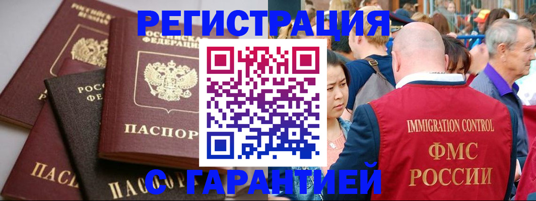 прописка 2025 в Серове