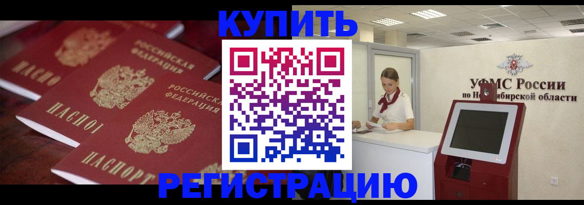 временная регистрация адрес в Серове