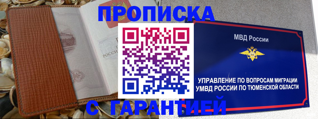 найти адрес прописки в Серове