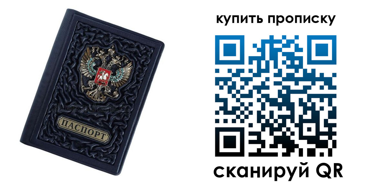 временная регистрация недорого в Серове