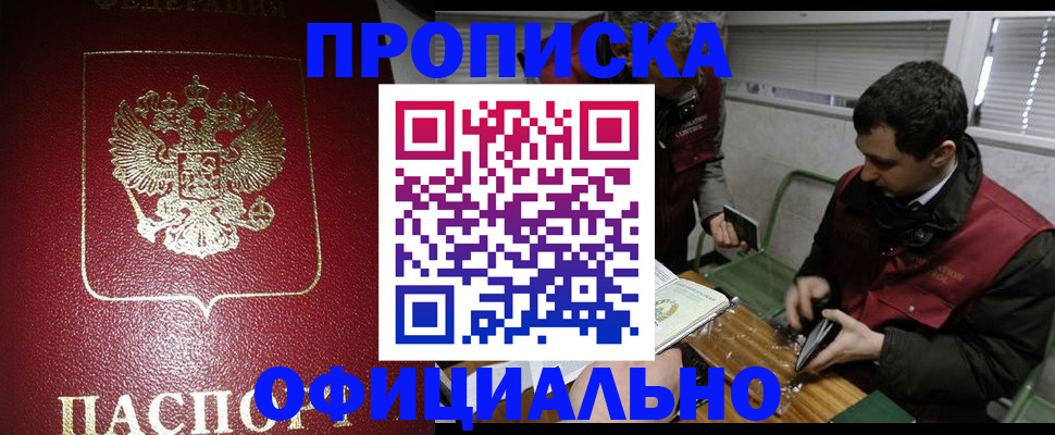 прописка иностранных граждан в Серове