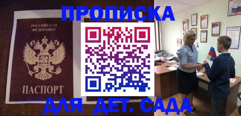 временная регистрация в квартире в Серове