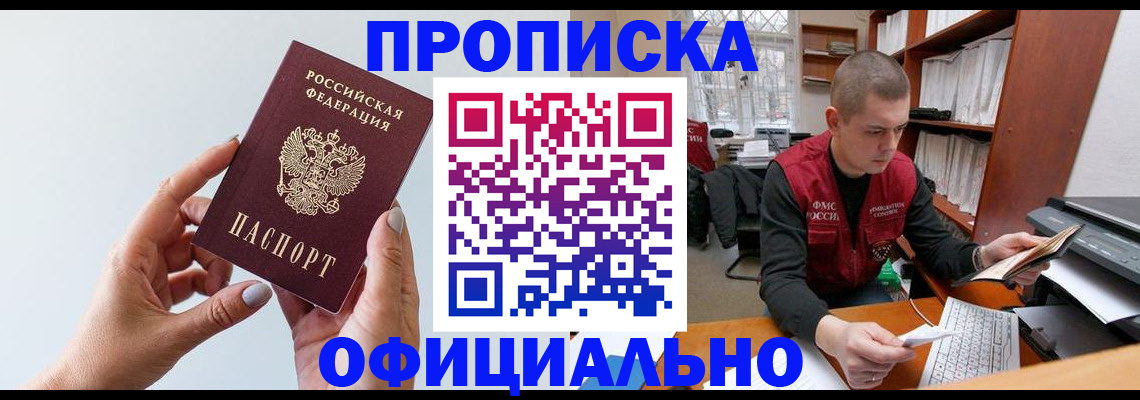 временная регистрация надежно в Серове