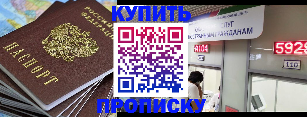 временная регистрация законно в Серове